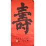 HUANG ZHIMING Chinese Ink Calligraphy on Red Paper